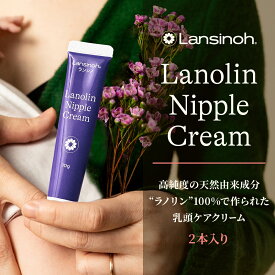 ランシノ 10g 2本入 | ピジョン クリーム 保湿 保湿クリーム ボディクリーム ボディークリーム ボディーケア ボディケア ボディ 保湿剤 乳頭ケアクリーム 授乳 赤ちゃん 出産準備 ベビーグッズ 乳頭クリーム おっぱいケア 母乳育児 乳頭 乳首クリーム 乳頭ケア Lansinoh