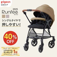 ピジョン ランフィRB5 | 赤ちゃん ベビー ベビーカー 軽量 コンパクト 折りたたみ 乳母車 ベビー用品 ベ…