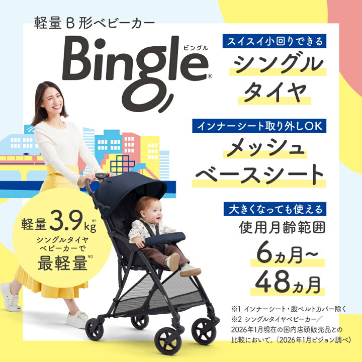 楽天市場】【お買い物マラソン限定！ポイント10倍！】ピジョン 