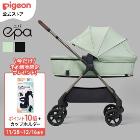 【予約限定！カップホルダープレゼント】epa(エパ)　 | ピジョン pigeon 赤ちゃん ベビー ベビーカー コンパクト 折りたたみ 乳母車 ベビー用品 ベビーグッズ 赤ちゃんグッズ a型 新生児 バギー ベビーバギー 赤ちゃん用品