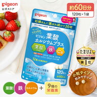 【楽天マラソン限定！ポイント20倍！】葉酸カルシウムプラス　2か月分（120粒） | 妊娠 妊娠中 妊婦 マタ…