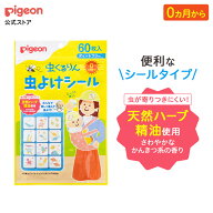 虫くるりん 虫よけシール 60枚入 | 虫よけ 虫除け 虫よけシール 便利グッズ アウトドア レジャー キャン…