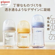 母乳実感 哺乳びん Sheer | 哺乳瓶 ほ乳瓶 赤ちゃん 赤ちゃん用品 ベビー ベビー用品 ベビーグッズ 新生…