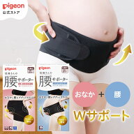 妊婦さんの腰サポーター（ベルトタイプ・履くタイプ）ブラック | 妊娠 妊婦 マタニティ マタニティー レ…