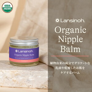 I[KjbNjbvo[ | Ԃpi xr[pi xr[ObY  ی  T|[g }^jeBObY }^jeB Y oY yAjv  I[KjbN Lansinoh 