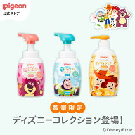 ぷちキッズ泡シャンプー・コンディショナー 300ml 数量限定ディズニーボトル | シャンプー コンディショ…