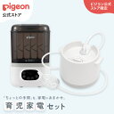 育児家電タイパ2点セット(電動鼻吸い器シュポット+自動哺乳びんスチーム除菌乾燥器ポチット) | 風邪予防 体温計 衛生…