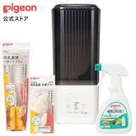 哺乳びん洗浄除菌おすすめセット | ベビー用品 赤ちゃん用品 赤ちゃんグッズ ベビーグッズ 赤ちゃん ベビ…