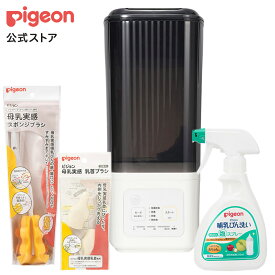 哺乳びん洗浄除菌おすすめセット | ベビー用品 赤ちゃん用品 赤ちゃんグッズ ベビーグッズ 赤ちゃん ベビー 便利グッズ 便利アイテム 出産準備 哺乳瓶 哺乳びん おしりナップ おしりふき 泡ソープ スキンケア 消毒用品 母乳パッド スターターセット