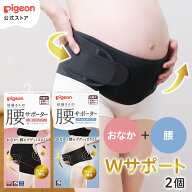 【2枚】妊婦さんの腰サポーター（ベルトタイプ・履くタイプ）ブラック | 妊娠 妊婦 マタニティ マタニテ…