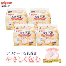 【4個】母乳パッド　プレミアムケア　102枚入 | ピジョン 赤ちゃん 赤ちゃん用品 ベビー ベビー用品 ベビーグッズ パッド 母乳 赤ちゃんグッズ pigeon 母乳パット 授乳