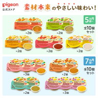 【10個】うらごしシリーズ 詰め合わせ | ベビーフード 離乳食 赤ちゃん ベビー ベビー用品 幼児食 簡単調…