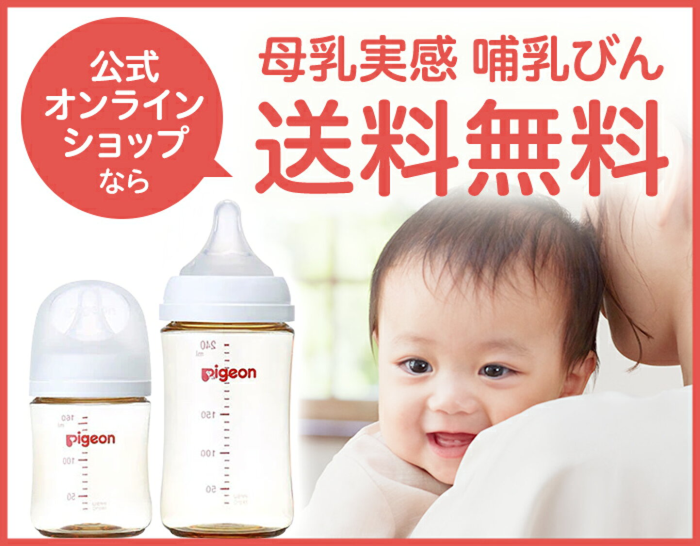 楽天市場 | ピジョン公式楽天市場店 - マタニティからベビーまで、人気 