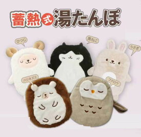 【クーポンで250円OFF★6/11 1:59まで】蓄熱式湯たんぽ 動物シリーズ アニマル ペット 蓄熱式 エコ湯たんぽ 抱き枕 ぬいぐるみ 湯たんぽ かわいい 充電式 お湯交換不要 急速蓄熱 繰り返し使える アニマル ひつじ うさぎ 猫 ハリネズミ ふくろう 節電 省エネ あったかグッズ