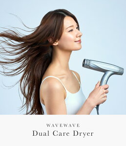 �y�N�[�|���ōő�400�~OFF��7/26 1:59�܂Łz�e���r�ŏЉ� WAVEWAVE Dual Care Dryer �h���C���[ �w�A�h���C���[ �啗�� ���� �R���p�N�g �}�C�i�X�C�I�� �v���X�C�I�� W�C�I�� �Ód�C�}�� ���� �╗ �y