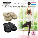 【クーポンで5％OFF★6/11 1:59まで】YUGA-美シェイプサンダル 美脚スリッパ 健康サンダル レディース メンズ 定番 サ…