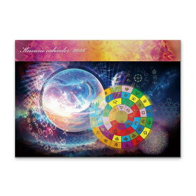 クスリエ カレンダー 2026年 クスリ絵 2026年カレンダー 令和7年 壁掛け ユニカ 丸山修寛 丸山先生 カレンダー クスリエカレンダー 開運 運気上昇