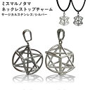 ユニカ ミスマルノタマ ネックレストップ チャーム ネックレストップ チャーム 金属アレルギー対応 サージカルステン…