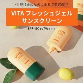【クーポンでMAX1000円OFF★2/16 23:59まで】VITA7 フレッシュジェル サンスクリーン / The YEON ザヨン 韓国 コスメ 正規品 日焼け止め SPF 50+/PA+++ UV プロテクト 紫外線 カット シミ そばかす ケア 対策 防止 予防 美容 ビタミンC ビタミンE 日焼け対策 紫外線対策