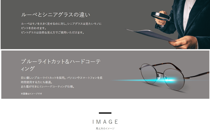 小松貿易｜Comatsu Trading 自分の目でピントを探すシニアグラス 軽 楽天市場】小松貿易 ピントグラスの通販