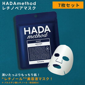 HADA Method レチノペアマスク 7枚入り コジット マスク パック フェイスマスク レチノール 日本製 乾燥 美容 ケア レチノペア 植物成分配合 保湿 美肌 スキンケア 美白 潤い ギフト 母の日