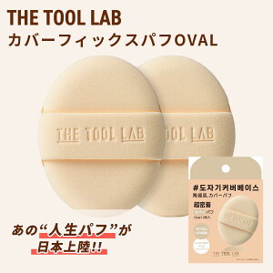 THE TOOL LAB Jo[tBbNXpt OVAL t@f[V t@f t@f[Vpt t@f CNpt ؍RX ̓