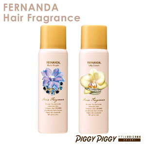 FERNANDA Hair Fragrance Maria Regale tFi_ wAtOX }AQ [NE 80g 邨 c 炳  tOX Xv[ ~Xg WX~ wAXv[ tOX