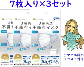 楽天市場 アマビエ マスクの通販