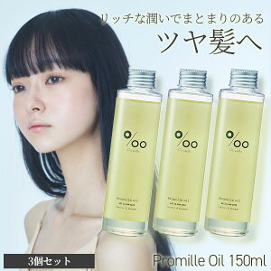 yN[|200~OFF11/16 23:59܂Łz[3Zbg]R^ v~ IC Promille 150ml 􂢗Ȃ wA {fBp g[gg eꔄ Tꔄ X^CO {fB nh MUCOTA V