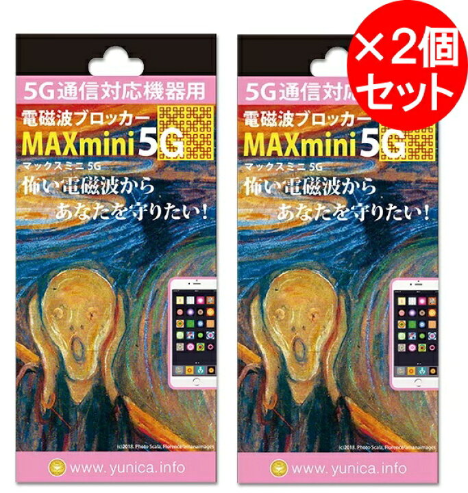 楽天市場】＼＼ポイント20倍／／【2個セット】電磁波ブロッカー MAX 