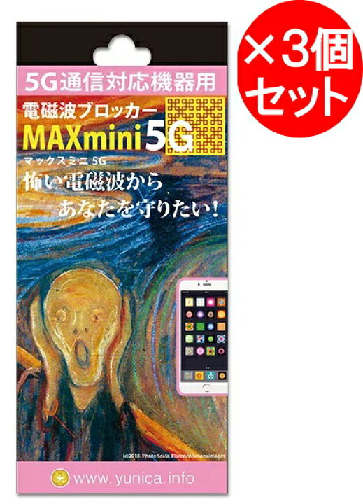 楽天市場】＼＼ポイント20倍／／【3個セット】電磁波ブロッカー MAX 