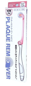 プラークリムーバー クルン ピンク レギュラーヘッド 1本 抗菌加工 日本製 送料無料 360度 歯ブラシ 吸着回転 超極細毛 歯ぐき 大人用 折りたたみ 歯周ケアロール 歯ぐき用