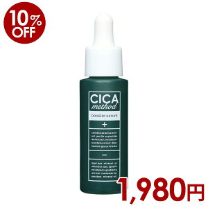 y12/11 1:59܂ŁyVX[p[SALE10%OFFzCICA method BOOSTER SERUM VJ \bh u[Xg Z RX ؍ VJN[ et { VJuh c{NTGLX e et r 