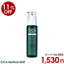 ＼スーパーSALE限定価格／CICA method MIST ツボクサエキス 日本製 コジット ミスト 美容 化粧水 韓国 韓国コスメ 美容液 ミスト シカ シカクリーム スキンケア 母の日