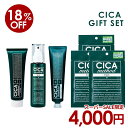 【3/11 1:59まで★楽天スーパーSALEで18%OFF】CICA ギフトセット 【CICA Method Cream + CICA Method HAND Cream + CICA Method MIST + CICA Method MASK(3個)】 CICA method Gift Set コジット おすすめ プレゼント ギフト シカクリーム 韓国 医療部外品 クリスマス 母の日