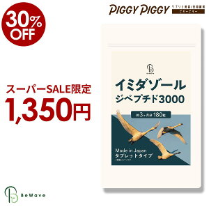 y12/11 1:59܂ŁyVX[p[SALE30%OFFzC~_][Wyv`h3000 y3 180ze Tvg NTv Tv C~_][ yv`h 3000mg X^~i h{ X|[c L-Vg