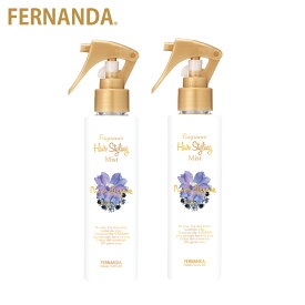 【2個セット】FERNANDA Hair Styling Mist Maria Regale フェルナンダ ヘアスタイリング ミスト マリアリゲル スプレー ヘアミスト スタイリングスプレー スタイリングミスト フレグランス レディース メンズ ヘアケア