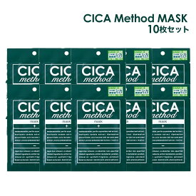 [10個セット]大人気 CICA method MASK シカメソッドマスク シートマスク パック シカ 潤い スキンケア フェイスパック コスメ 保湿 韓国 日本製 人気 化粧水 cica 話題 お得 メソッド マスク 女性 男性 プレゼント ギフト 母の日