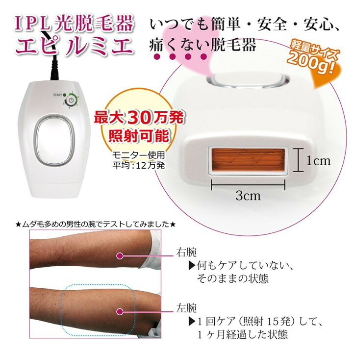 楽天市場】【クーポンで200円OFF☆4/17 9:59まで】IPL光フラッシュ脱毛 