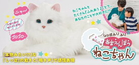 楽天市場 猫 ペットロボットの通販