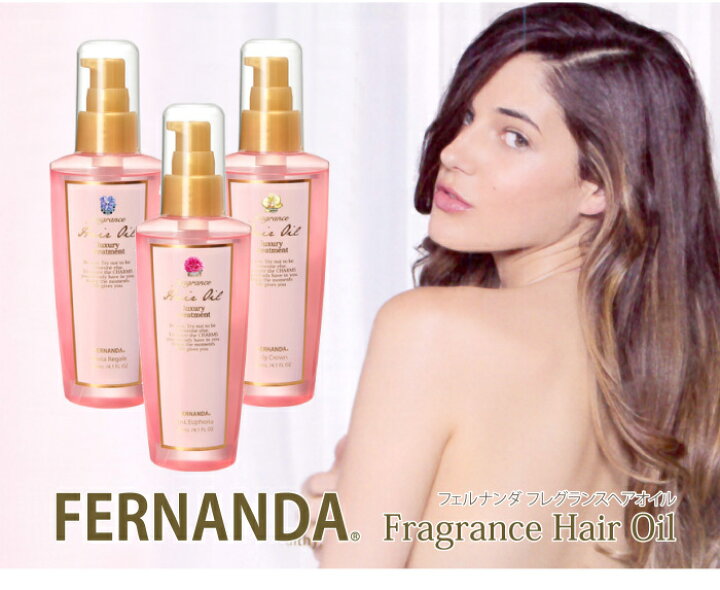 楽天市場】【2個セット】FERNANDA Hair Oil Maria Regale フェルナンダ ヘアーオイル マリアリゲル ヘアオイル ヘア 髪 美容 レディース プレゼント ギフト オイル 洗い流さない TREATMENT スタイリング ※パッケージリニューアルの為茶色容器になります。 : Piggy ...