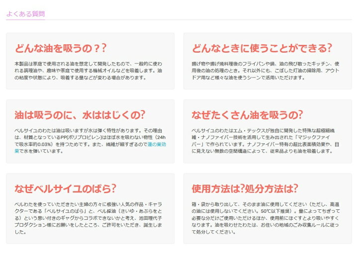 楽天市場 油吸着材ベルサイユのわた 1枚入り g 油を吸い取る魔法の繊維 piggy piggy 楽天市場 油吸着材ベルサイユのわた 1枚入り g 油を吸い取る魔法の繊維 piggy piggy