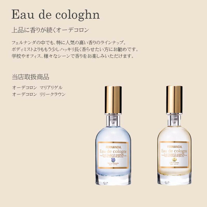 楽天市場 超お得 全商品ポイント5倍 2個セット Fernanda フェルナンダ オーデコロン マリアリゲル オーデコロン マリアリゲル 2個 セット レディース メンズ 香水 フレグランス ｐｉｇｇｙ ｐｉｇｇｙ