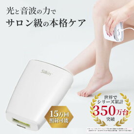 送料無料 脱毛器センスエピ Silk'n シルキン 自宅で簡単エステサロン級の本格光脱毛 フラッシュ自動照射システム搭載 正規品 HPL式脱毛 光脱毛 脱毛器 美容家電 美容機器 美容器具 ムダ毛処理 女性 脱毛 家電 家庭用 つるつる 素足 素肌 フラッシュ脱毛器 全身脱毛 便利家電