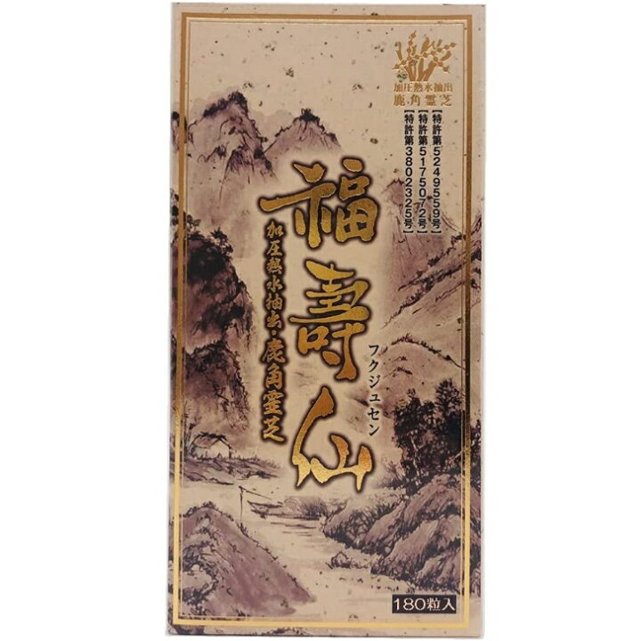 楽天市場】福壽仙【180粒】 ふくじゅせん 福寿仙 βグルカン 鹿角霊芝 