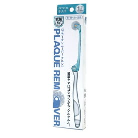 プラークリムーバー クルン ブルー レギュラーヘッド 1本 抗菌加工 日本製 送料無料 360度 歯ブラシ 吸着回転 超極細毛 歯ぐき 大人用 折りたたみ 歯周ケアロール 歯ぐき用