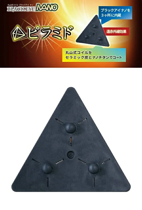 楽天市場】＼＼ポイント20倍／／丸山式コイル ブラックアイナノ 