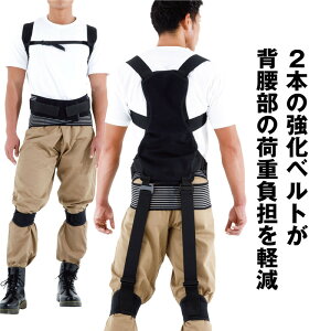 【クーポンで200円OFF★10/27 9:59まで】全身アシストパワースーツ アシストスーツ メンズ レディース 男女兼用 ブラック 力仕事 農作業 介護 骨盤ダブルサポート ベルト 3D設計 ブラック 現場作