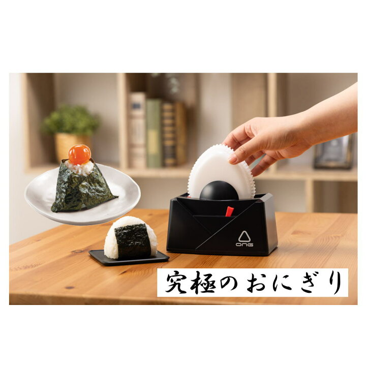 楽天市場】テレビで人気商品 究極のおにぎり タカラトミー 究極の 