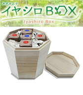 【クーポンで10%OFF★3/11 1:59まで】＼ポイント20倍／ユニカ カタカムナ イヤシロBOX 八角型桐箱 丸山修…